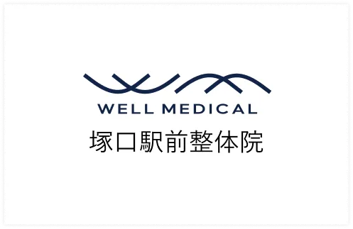 塚口駅前整体院