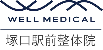 ウェルメディカル 塚口駅前整体院